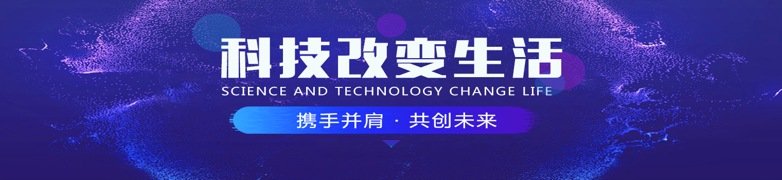 携手并肩，共创未来